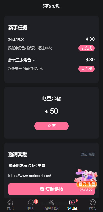 Meimodu AI 人设档案产品界面